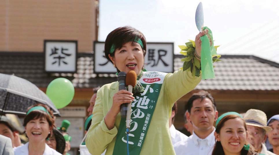 女力 席捲日本政治圈為政壇開創新氣象 Pubu 電子書城