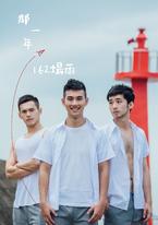 《那一年,162場雨》ebook+video 《那一年,162場雨》ebook+video
