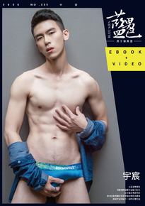 BLUEMEN 藍男色NO.222-宇宸【ebook+sexy video】 套書| Pubu - Read ...