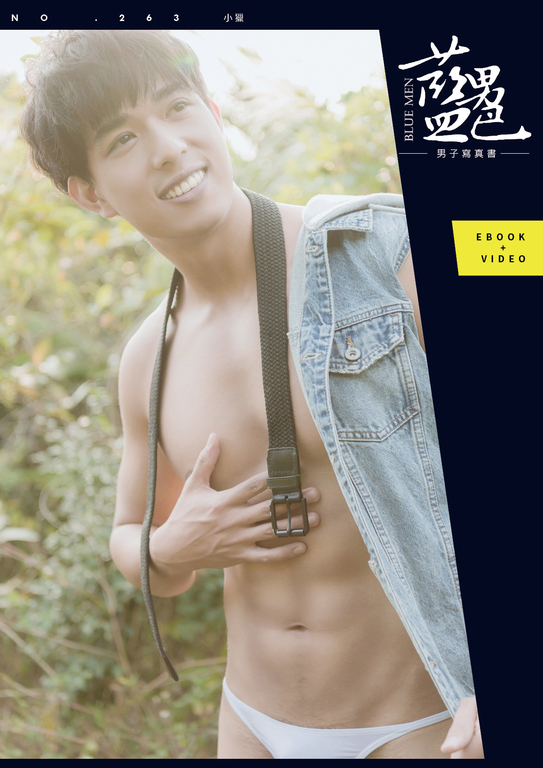 BLUEMEN 藍男色 NO.263 小獵【ebook+sexy video】