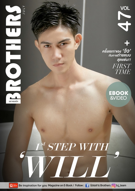 Brothers Vol.47 (EBOOK + VDO)