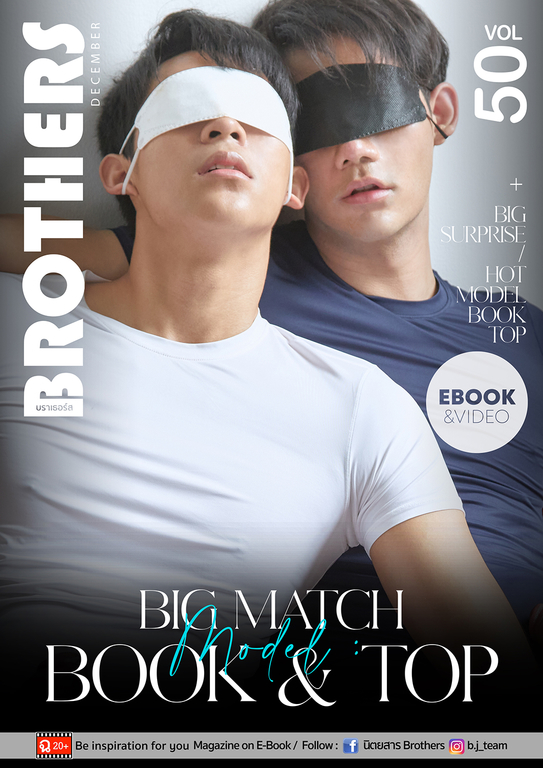 Brothers Vol.50 (ebook+Video)