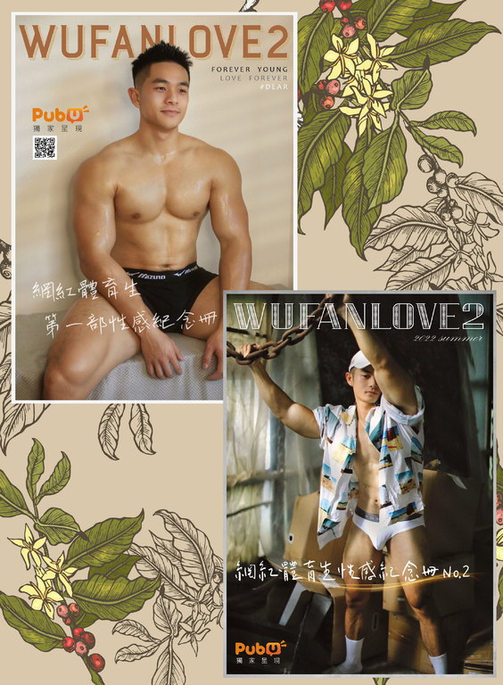 網紅體育生性感紀念冊No.1 & No.2 ebook組合 + Video