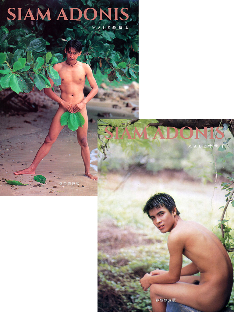 Siam Adonis 暹羅美男誌-Male特輯 全2册