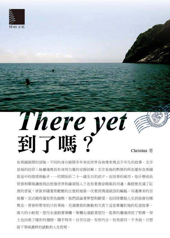 There yet_到了嗎?