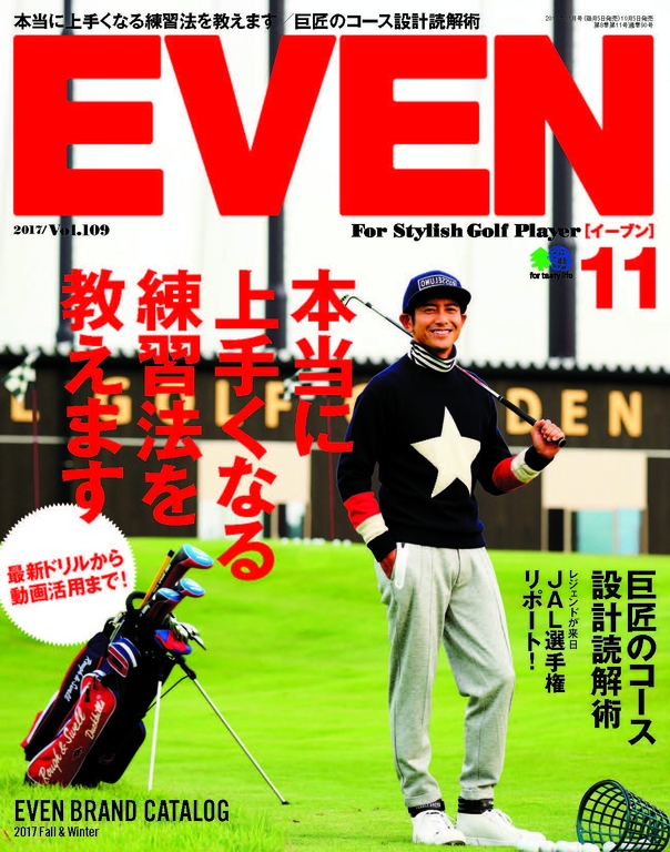 EVEN 2017年11月號 Vol.109 【日文版】
