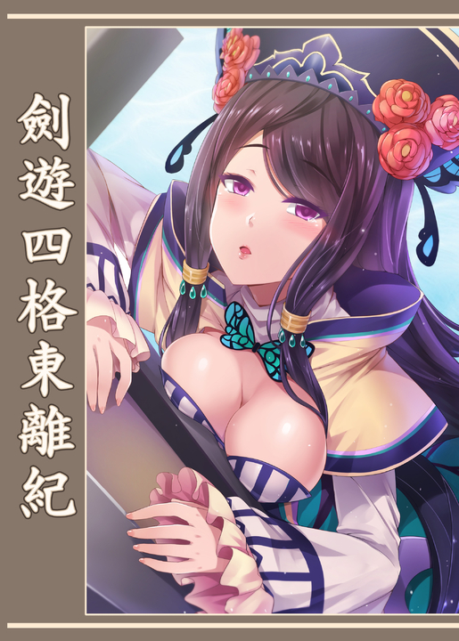 苦澀的甜蜜Honey Bitter(11) | Pubu - Read and Publish eBooks