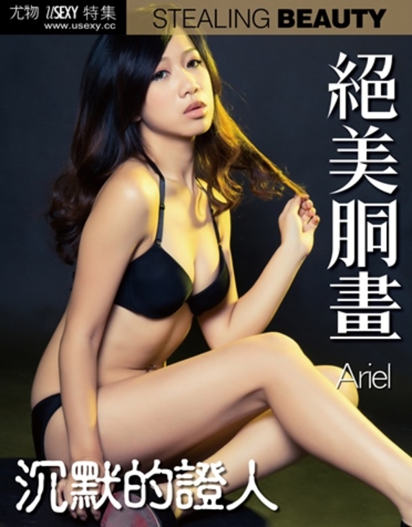 沉默的證人-Ariel (尤物 絕美胴畫系列 No.270)