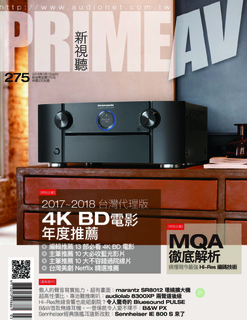 PRIME AV新視聽電子雜誌 第275期 3月號