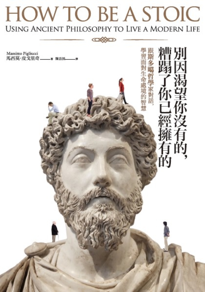 別因渴望你沒有的,糟蹋了你已經擁有的