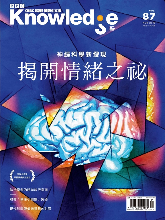 BBC知識 Knowledge 11月號/2018 第87期