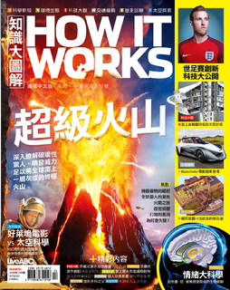 知識大圖解國際中文版2018年12月號No.51 知識大圖解國際中文版2018年12月號No.51
