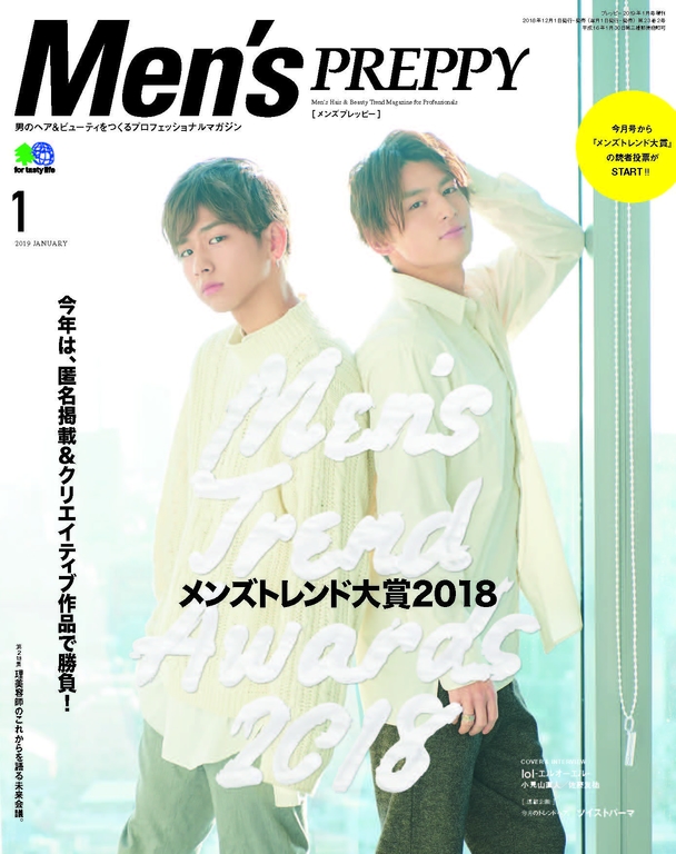 Men’s PREPPY 2019年1月號 【日文版】