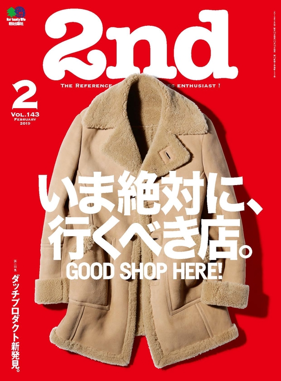 2nd 2018年2月號 Vol.143 【日文版】