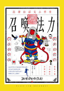 召喚法力 召喚法力