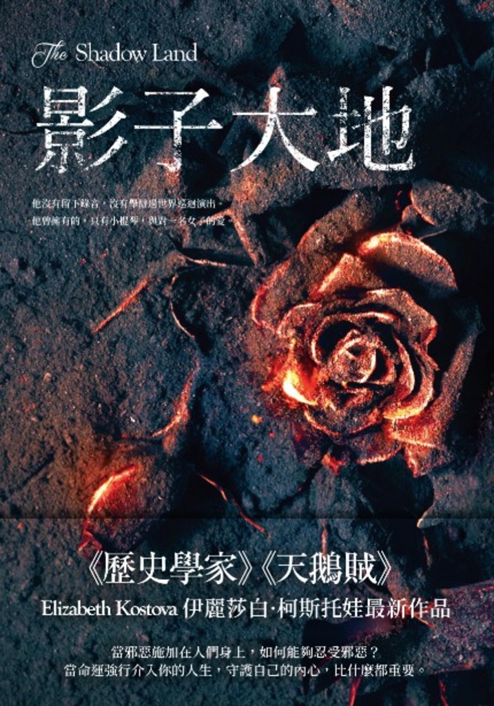 影子大地