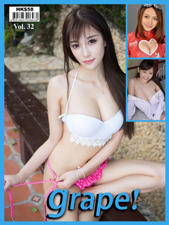 Grape! Vol.32 Grape! Vol.32