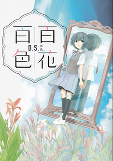 百花百色 百花百色