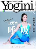 Yogini Vol.69 【日文版】