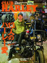 CLUB HARLEY 2019年5月號 Vol.226 【日文版】