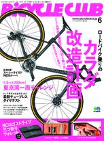 BiCYCLE CLUB 2019年6月號 No.410 【日文版】