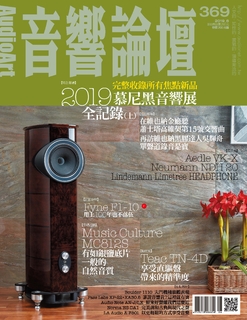 音響論壇電子雜誌 第369期 6 月號