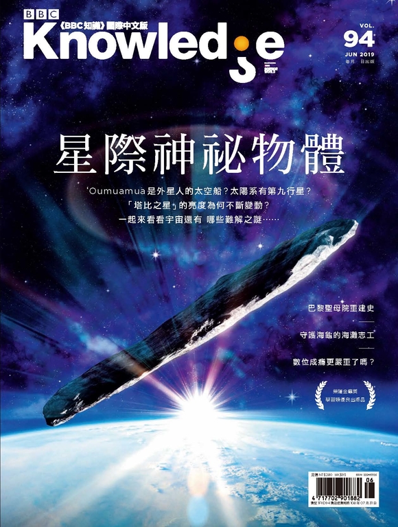 BBC知識 Knowledge 06月號/2019 第94期