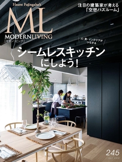 MODERN LIVING No.245 【日文版】 MODERN LIVING No.245 【日文版】