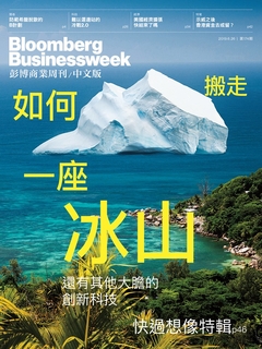 《彭博商業周刊/中文版》第174期 《彭博商業周刊/中文版》第174期