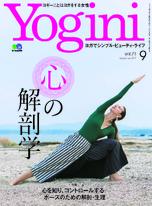 Yogini Vol.71 【日文版】