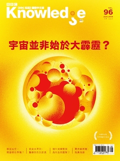 BBC知識 Knowledge 8月號/2019 第96期 BBC知識 Knowledge 8月號/2019 第96期