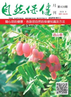 自然保健月刊428期 過山香 自然保健月刊428期 過山香