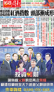 168周報 2019年8月17日第442期 168周報 2019年8月17日第442期