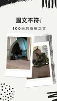 圖文不符1 圖文不符1
