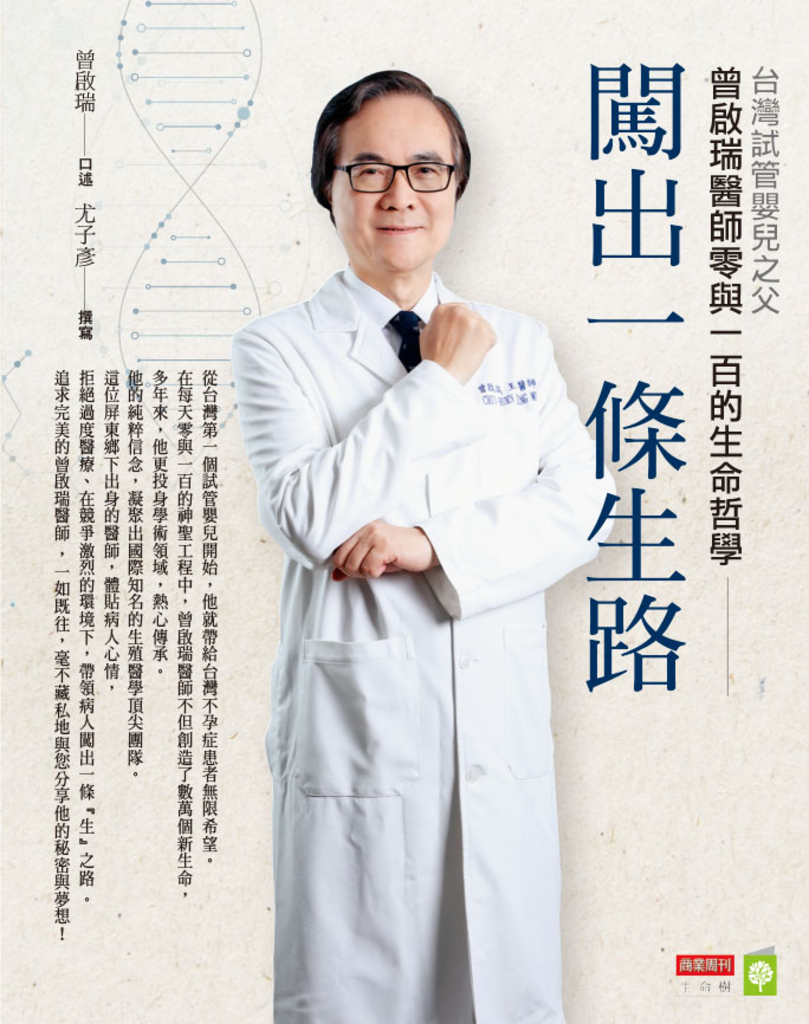 闖出一條生路