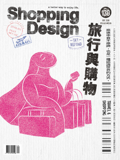 Shopping Design設計採買誌 9月號/2019