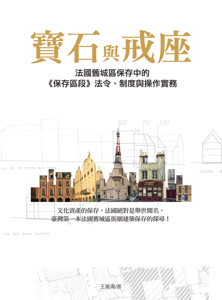 寶石與戒座