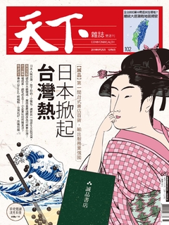 【天下雜誌 第682期】日本掀起台灣熱