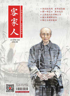 客家人 10月號 40期 客家人 10月號 40期
