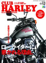 CLUB HARLEY 2019年12月號 Vol.233 【日文版】