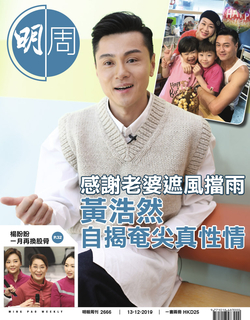 明周 第2666期 明周 第2666期