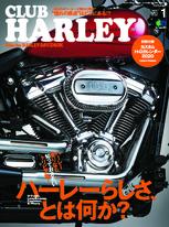 CLUB HARLEY 2020年1月號 Vol.234 【日文版】