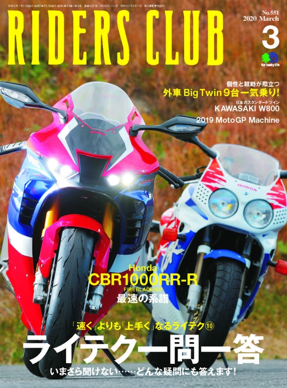 RIDERS CLUB 2020年3月號 No.551【日文版】