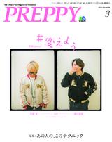 PREPPY 2020年3月號 【日文版】