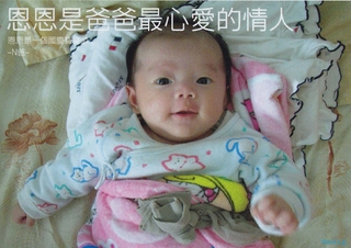 恩恩是爸爸最心爱的情人 恩恩是爸爸最心爱的情人