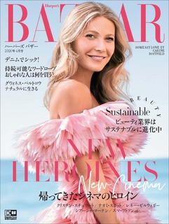 Harper's BAZAAR 2020年4月號 【日文版】 Harper's BAZAAR 2020年4月號 【日文版】