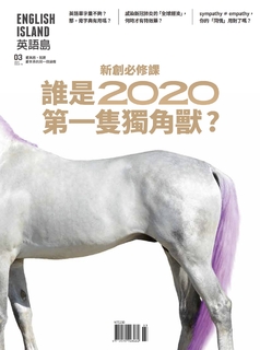 ENGLISH ISLAND英語島 3月號/2020 第76期 ENGLISH ISLAND英語島 3月號/2020 第76期