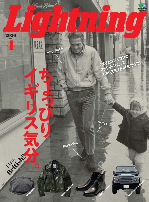 Lightning 2020年4月號 Vol.312 【日文版】
