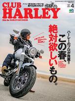 CLUB HARLEY 2020年4月號 Vol.237 【日文版】