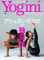 Yogini Vol.75【日文版】